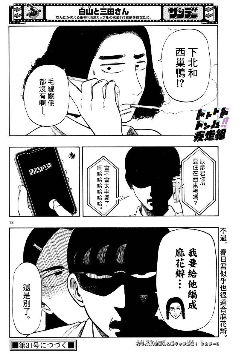 第26话17