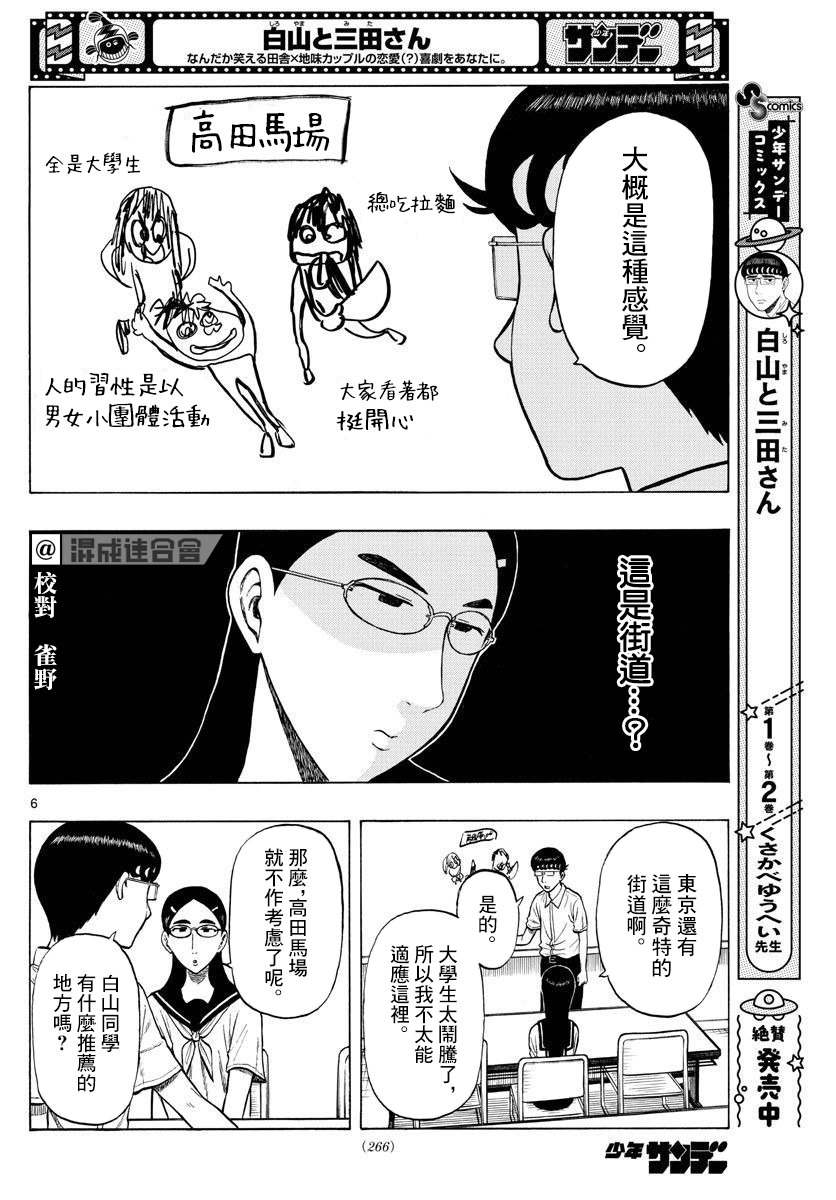 第26话5