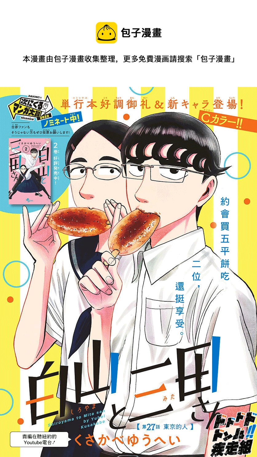 第27话0