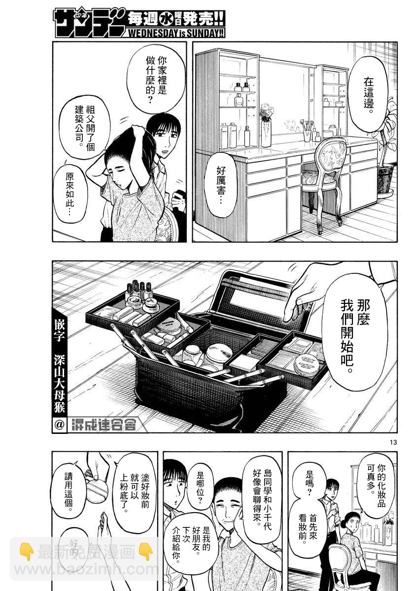 第28话12