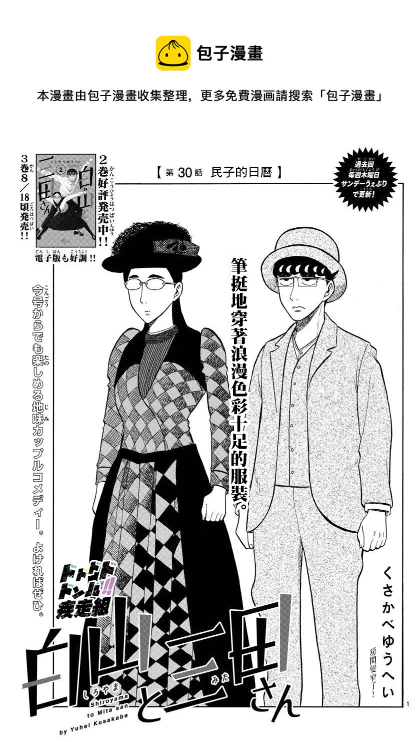 第30话0