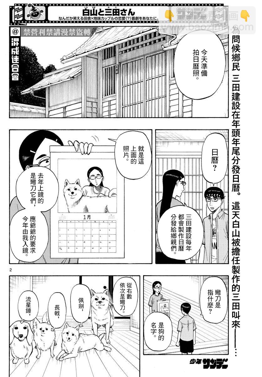 第30话1