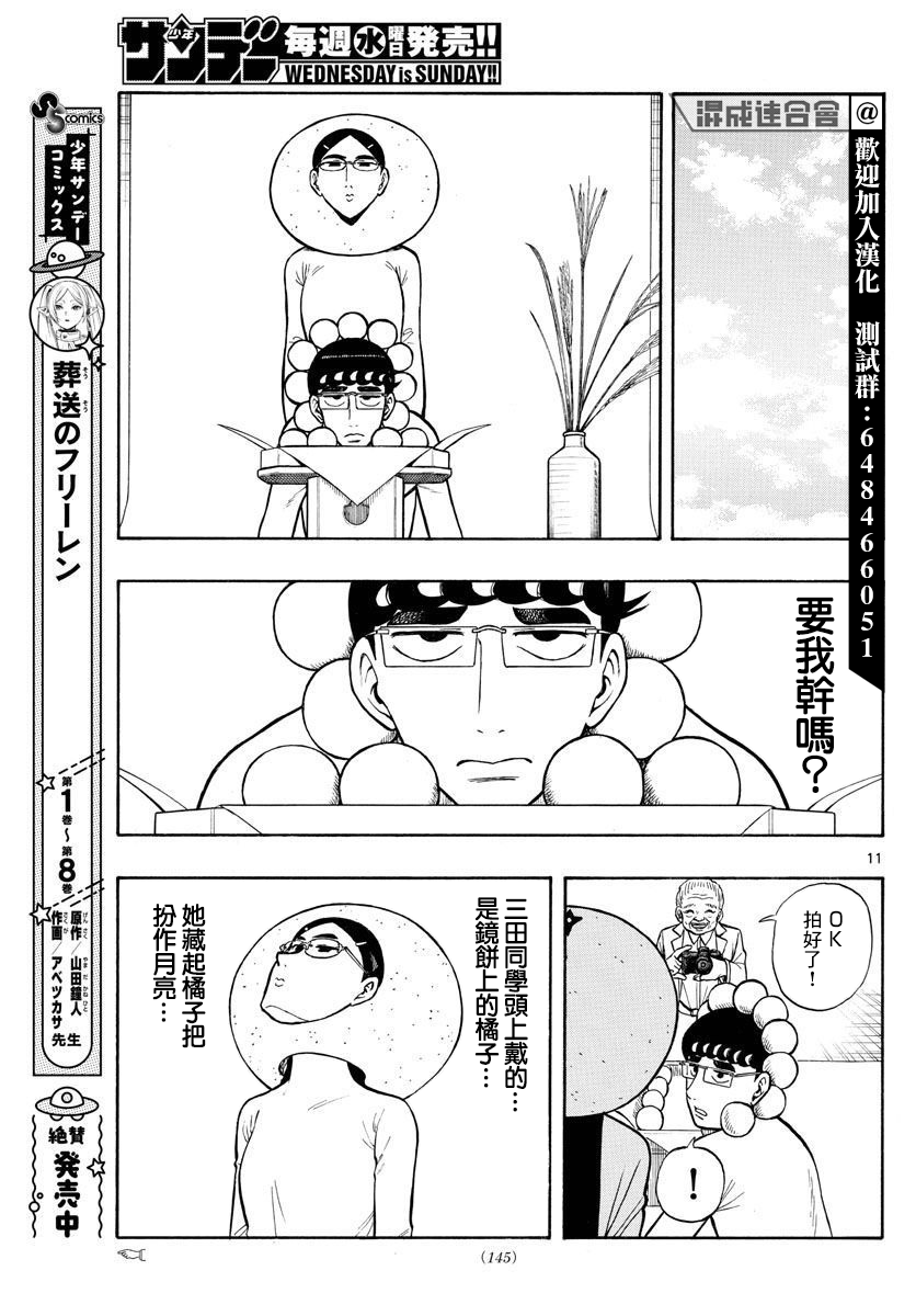 第30话10