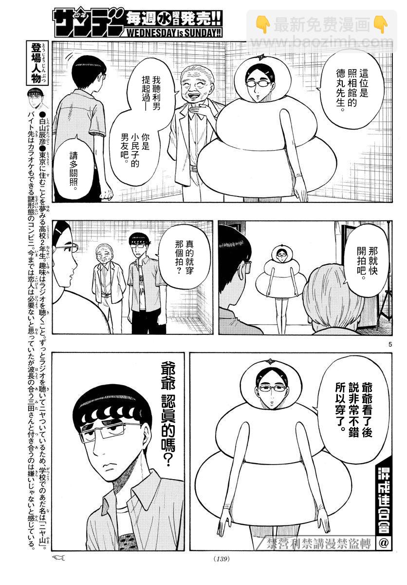 第30话4