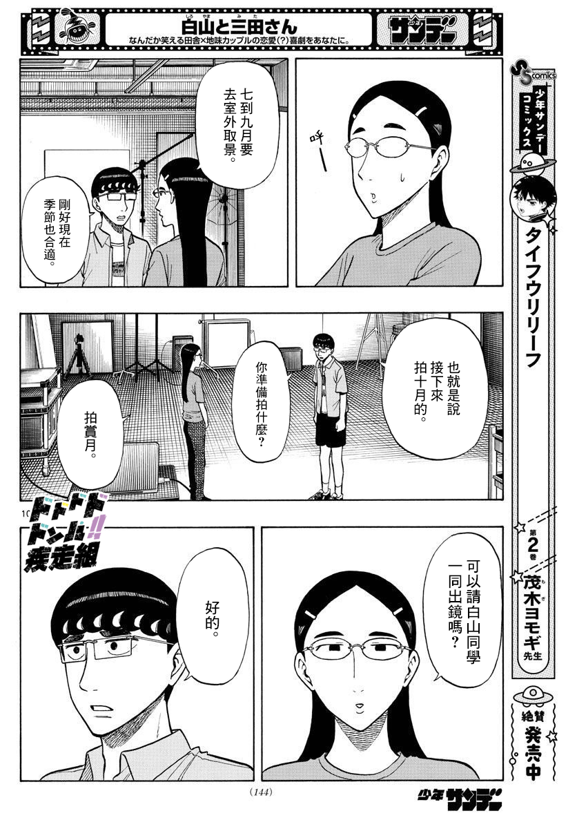 第30话9