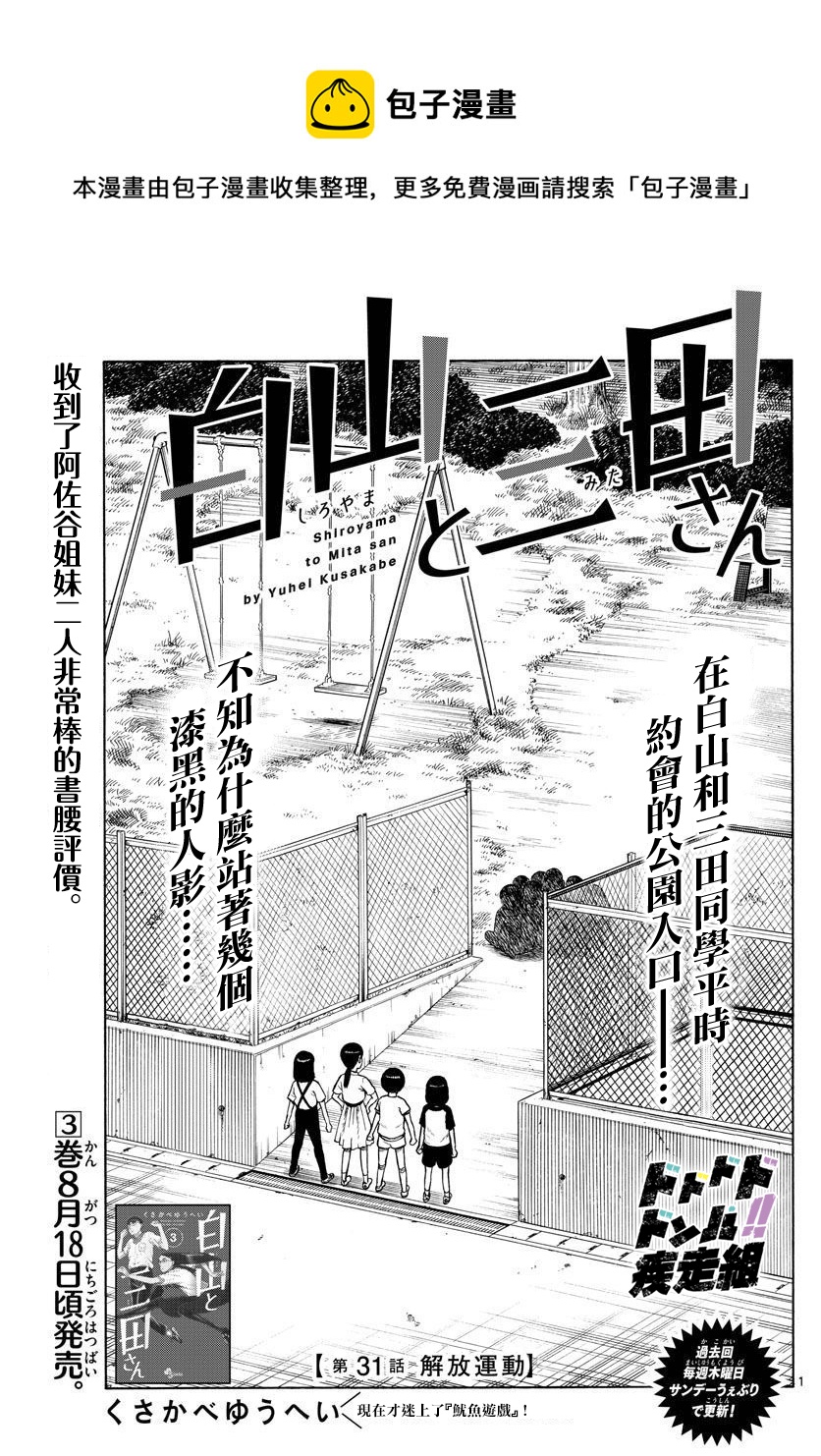 第31话0