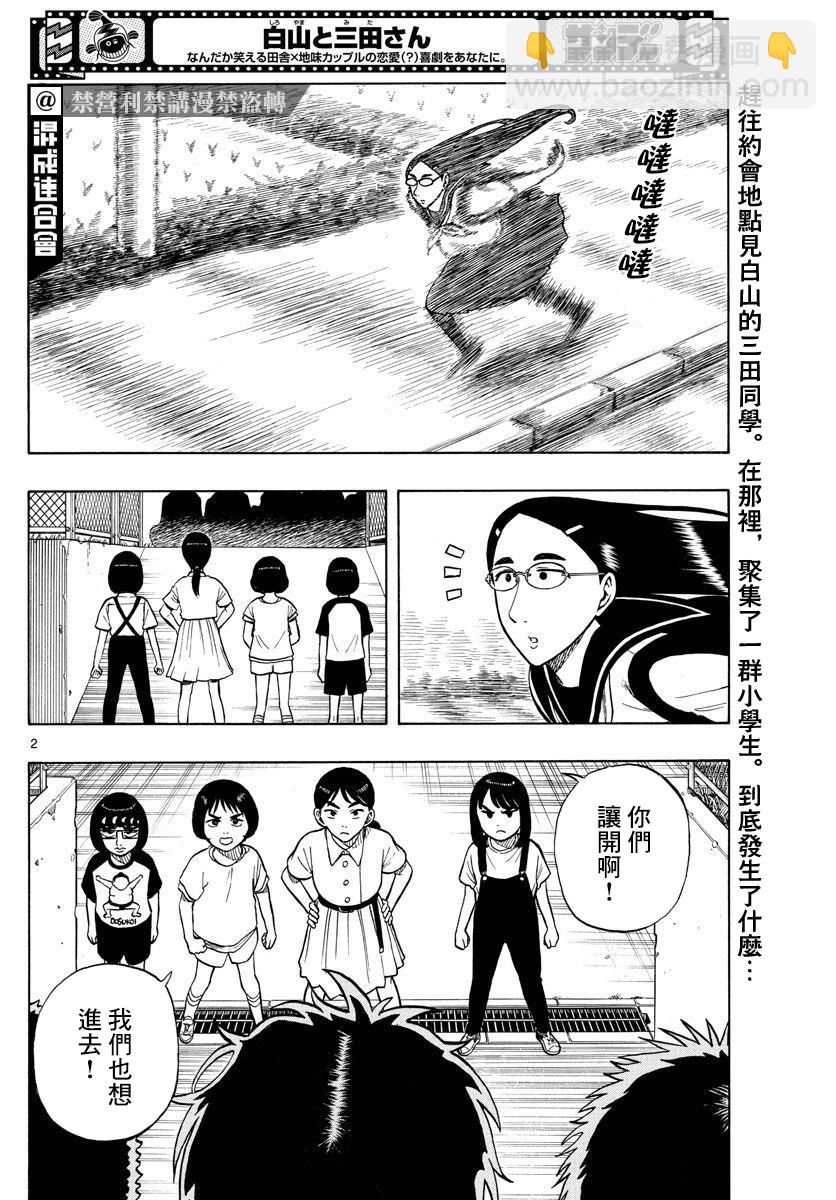 第31话1