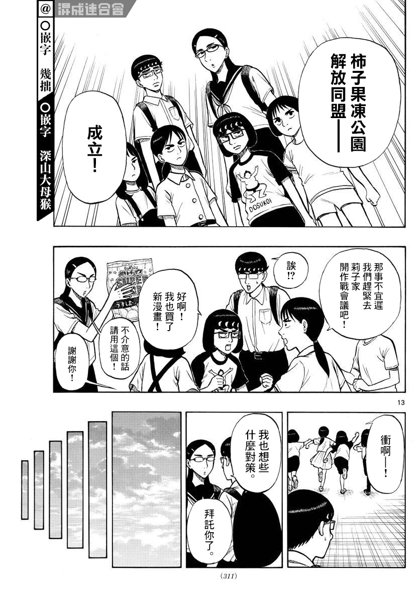 第31话12