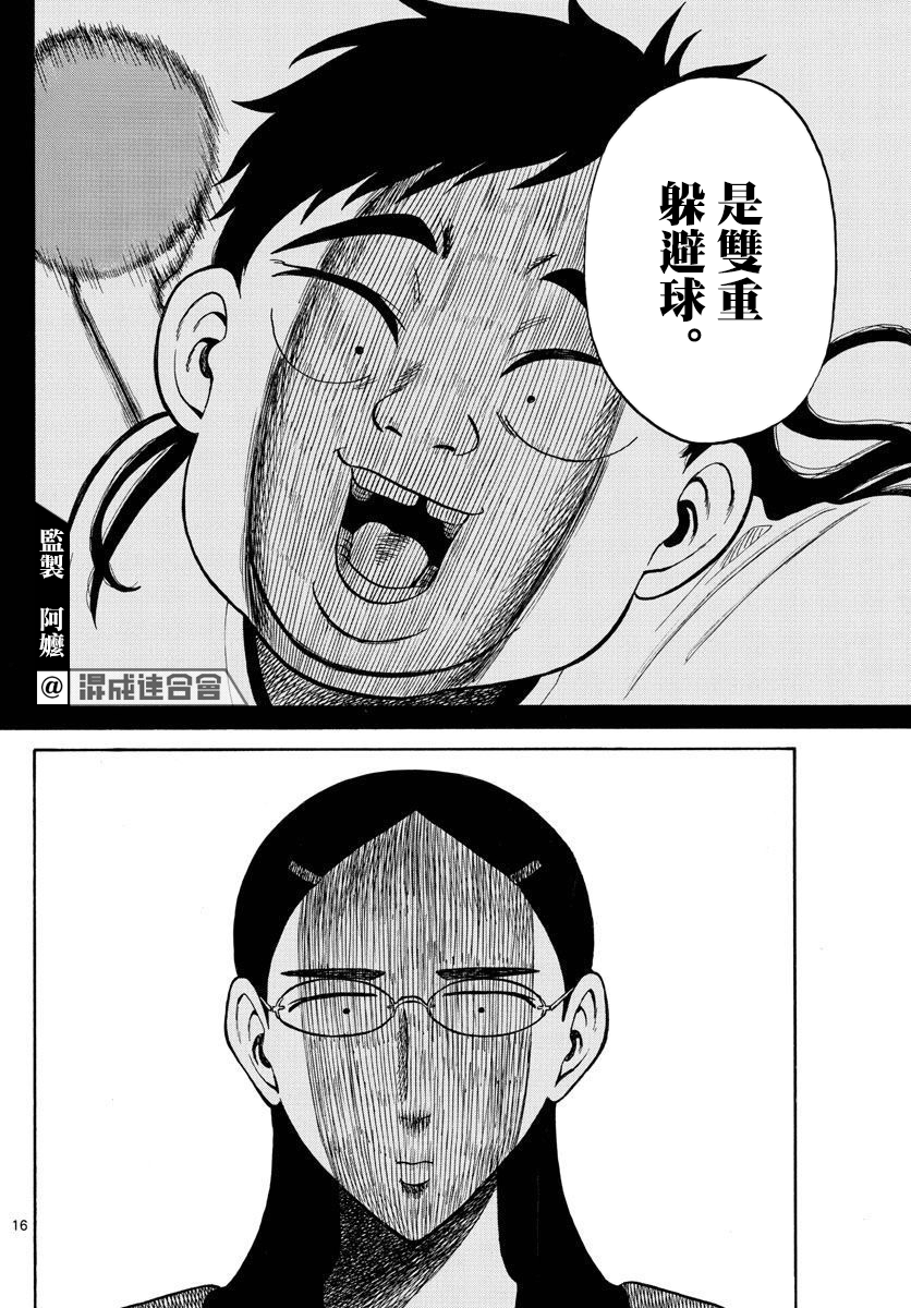 第31话15