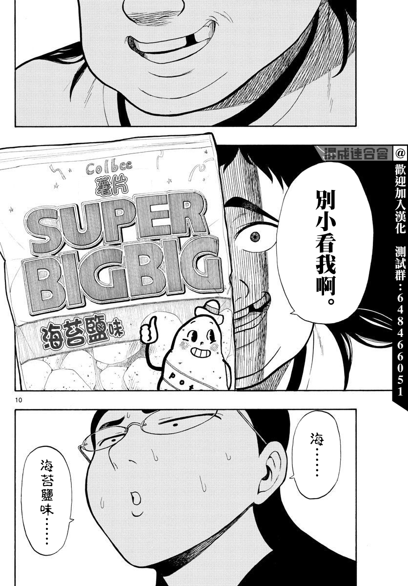第31话9