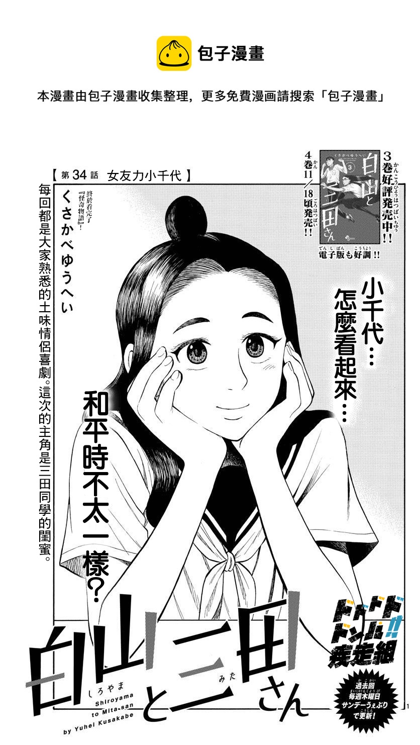 第34话0