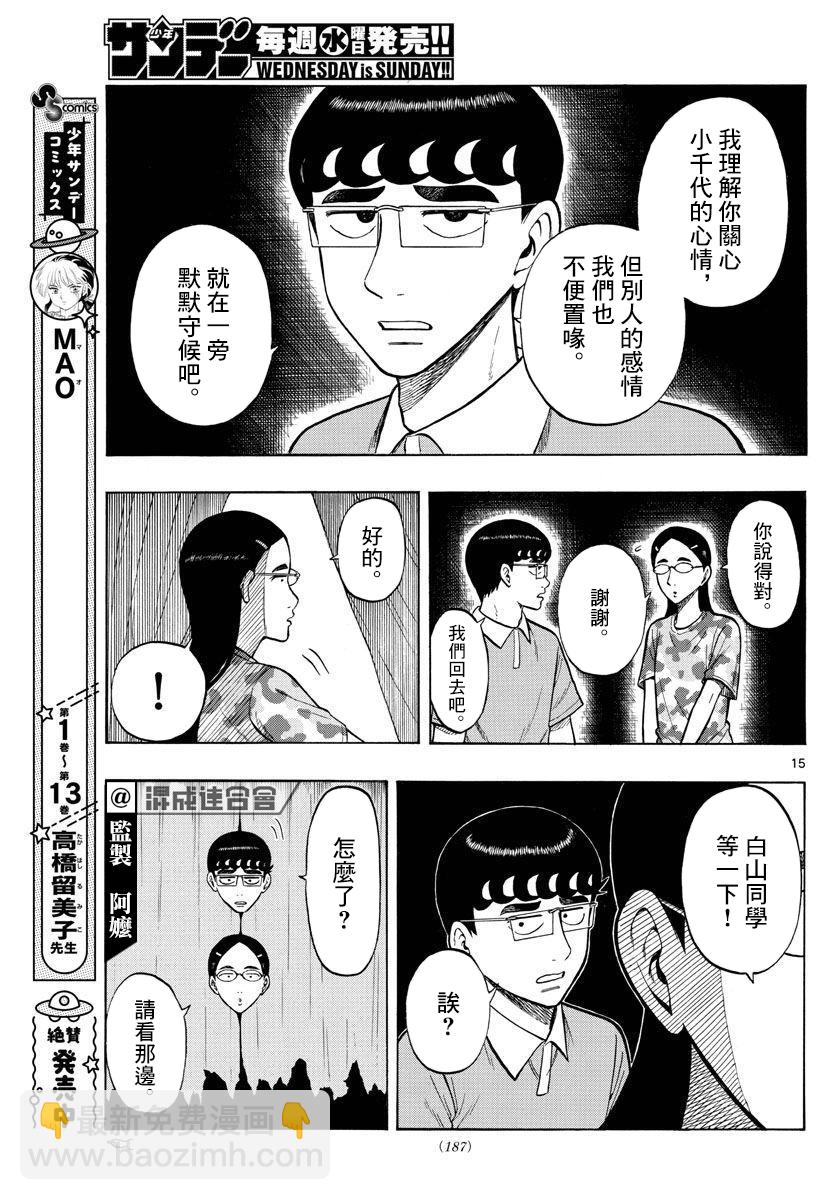 第34话14