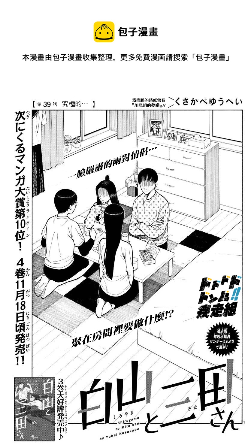 第39话0