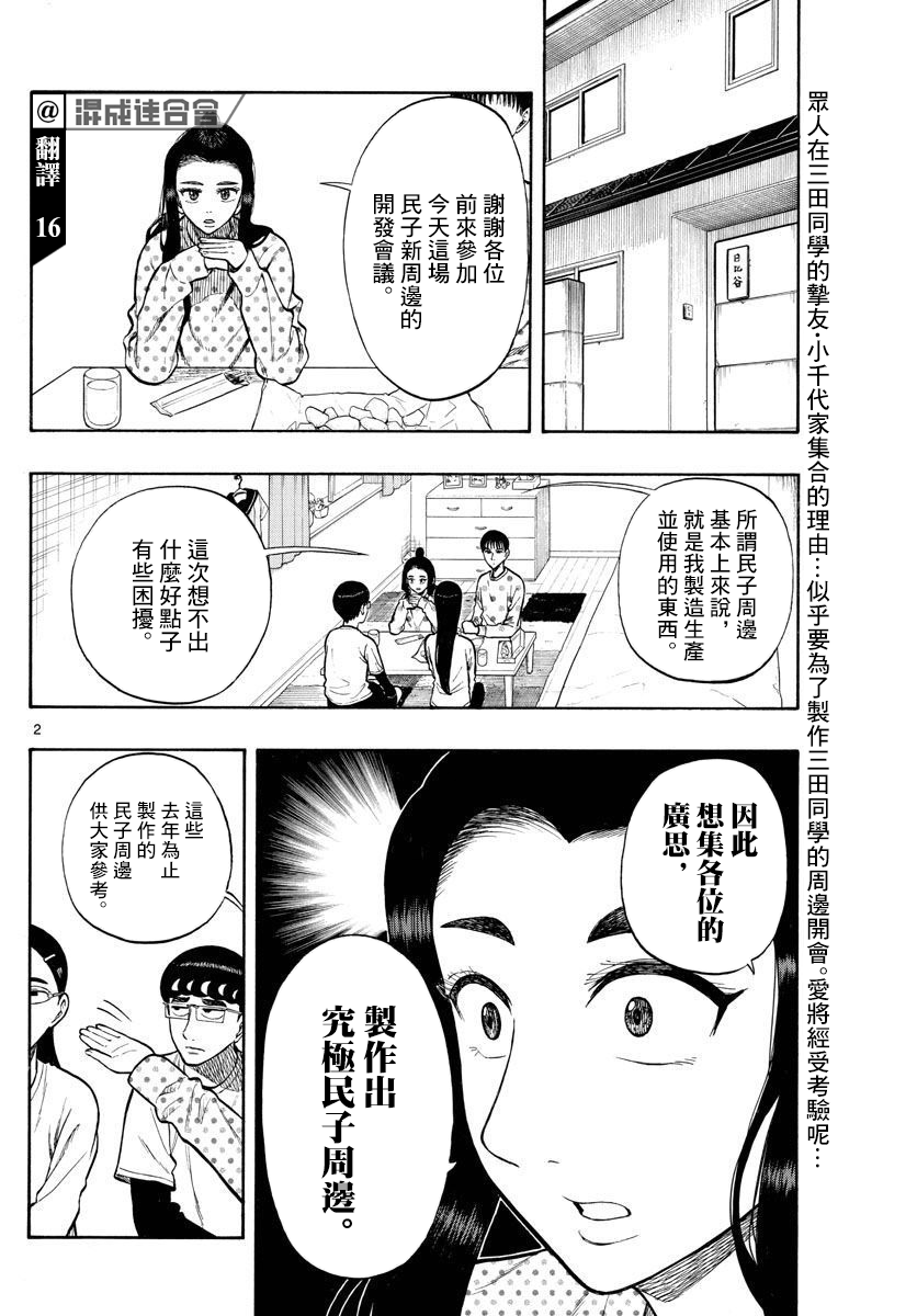 第39话1