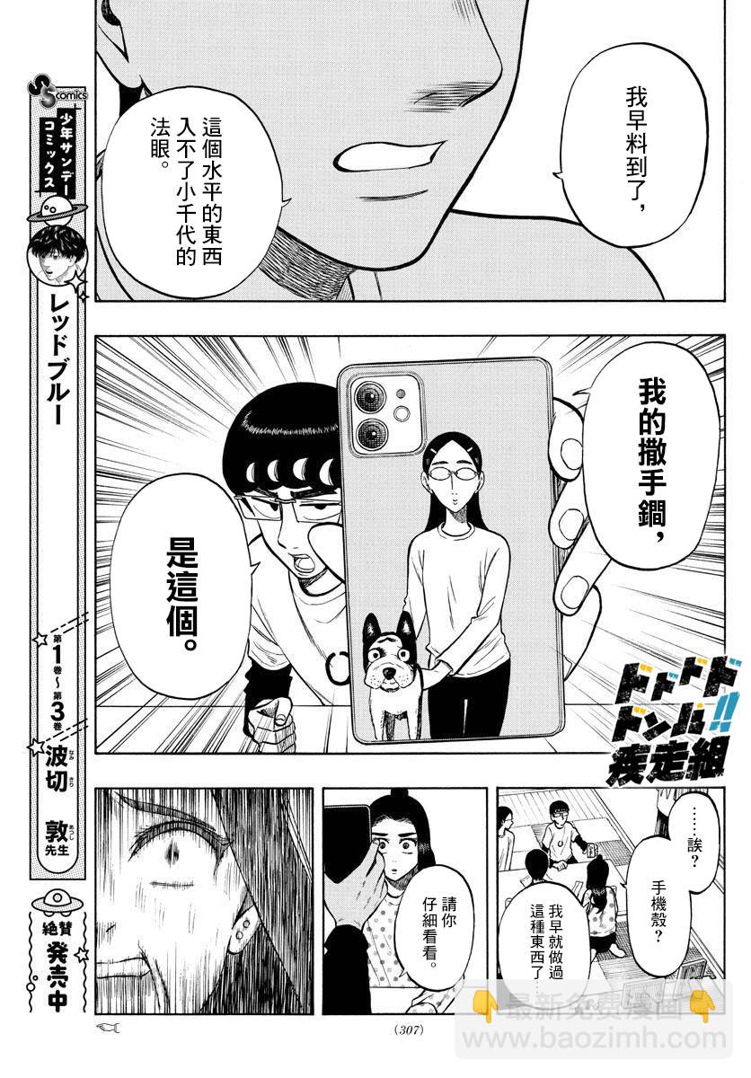第39话12