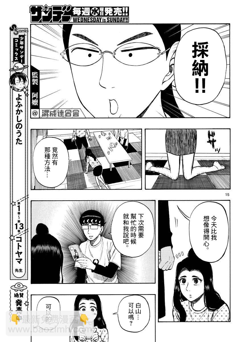 第39话14