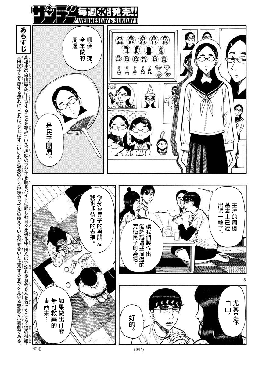 第39话2