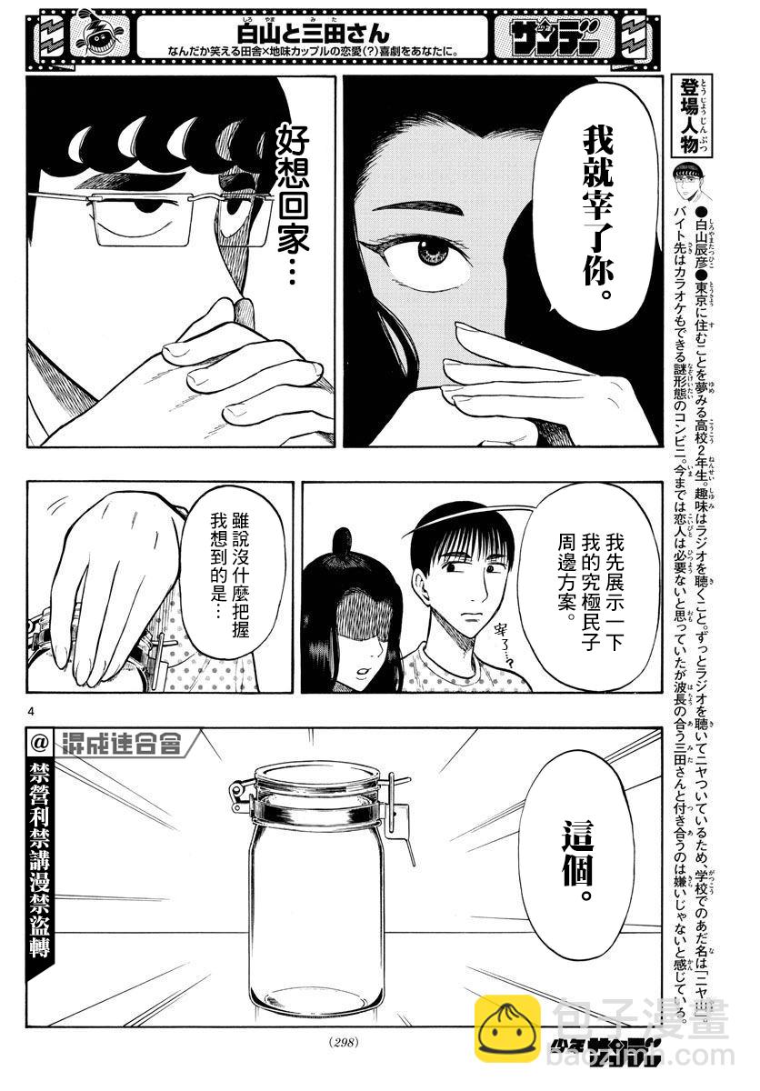 第39话3