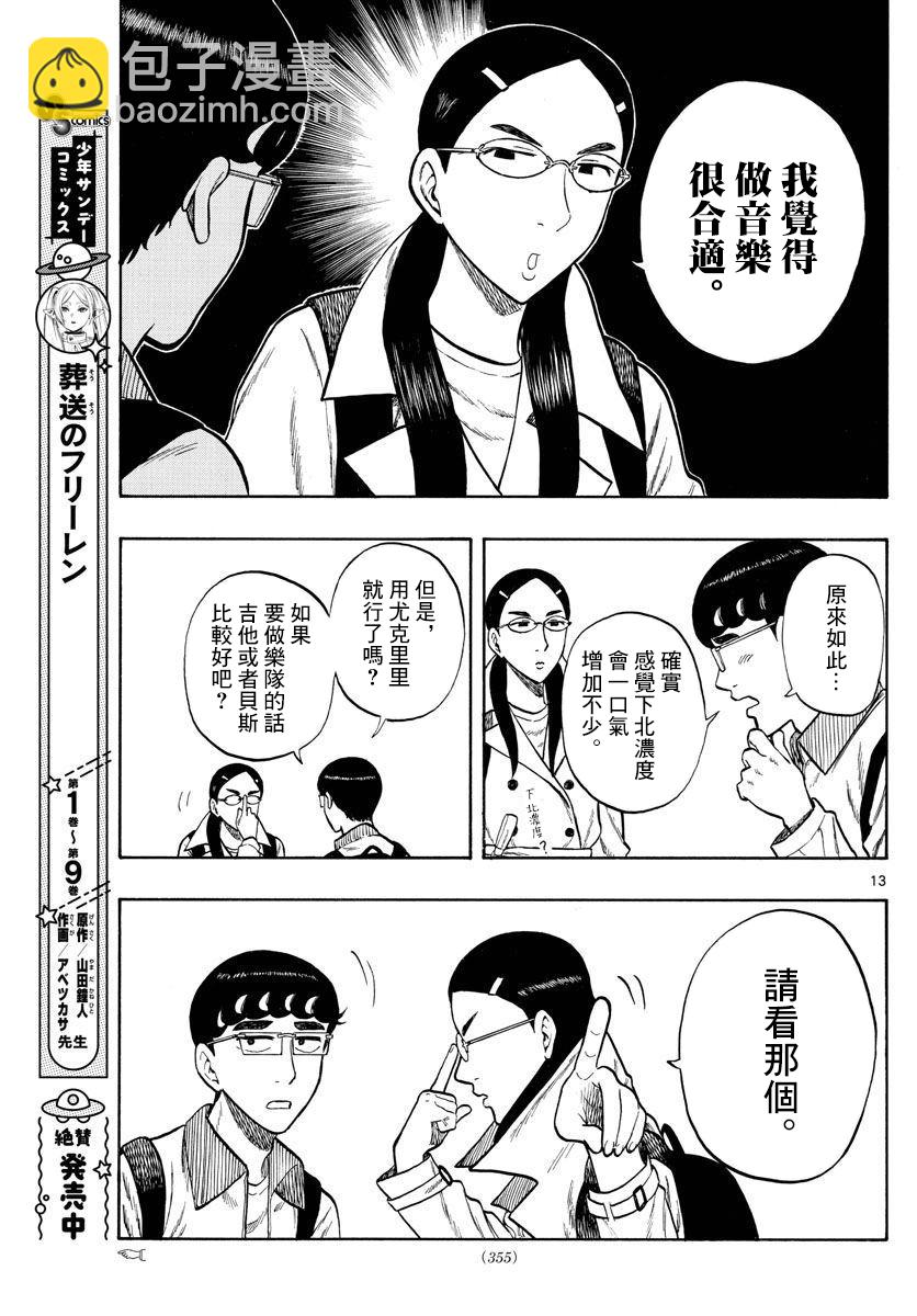 第44话12