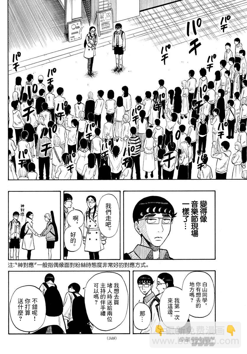 第44话5