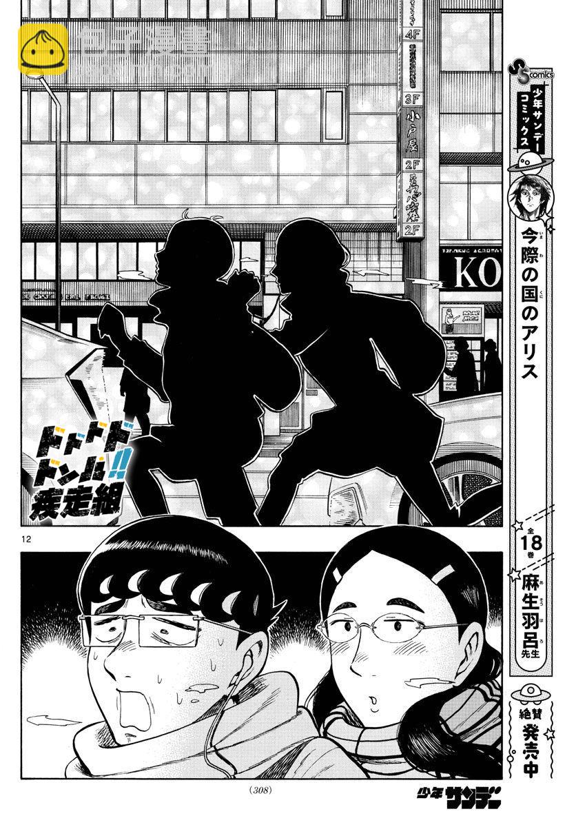 第45话11