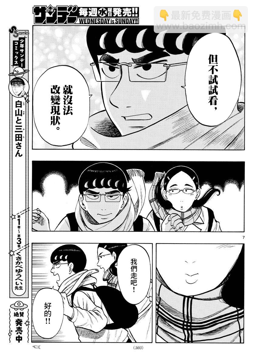 第45话6