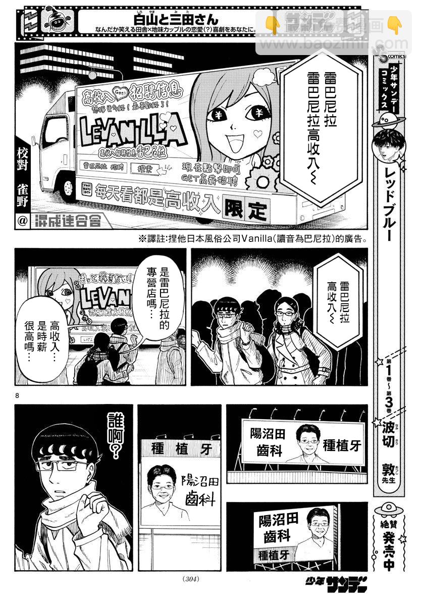 第45话7