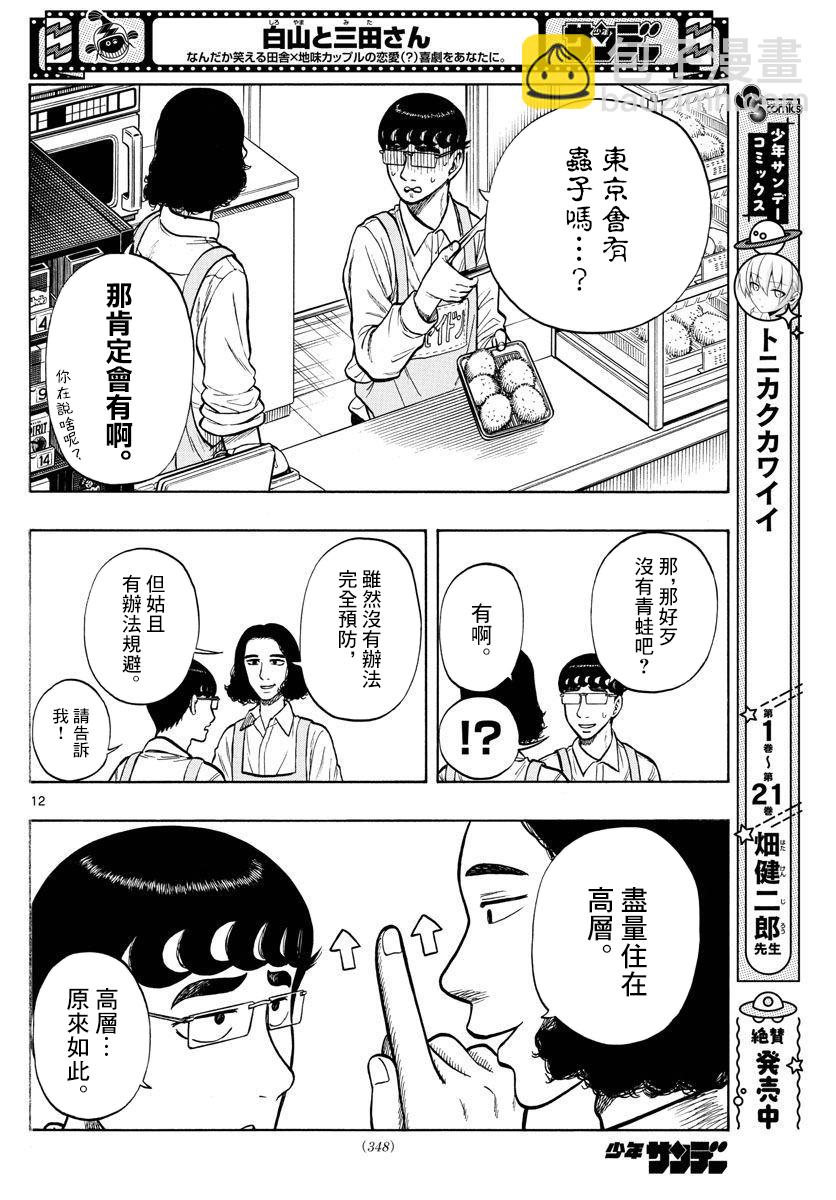 第47话11