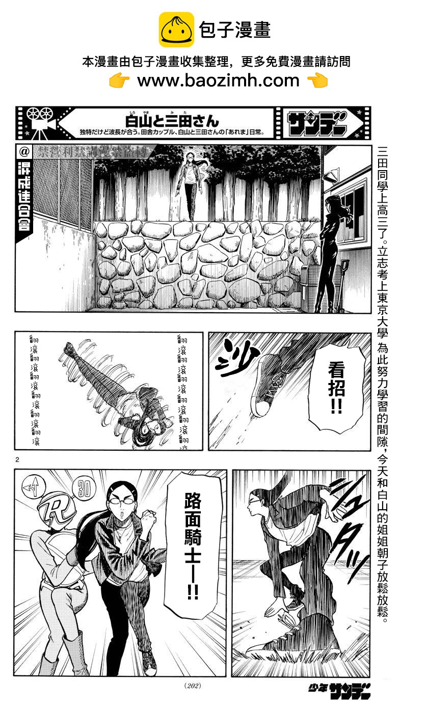 第51话1