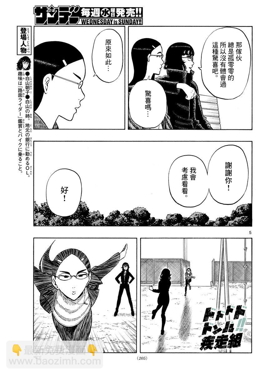 第51话4