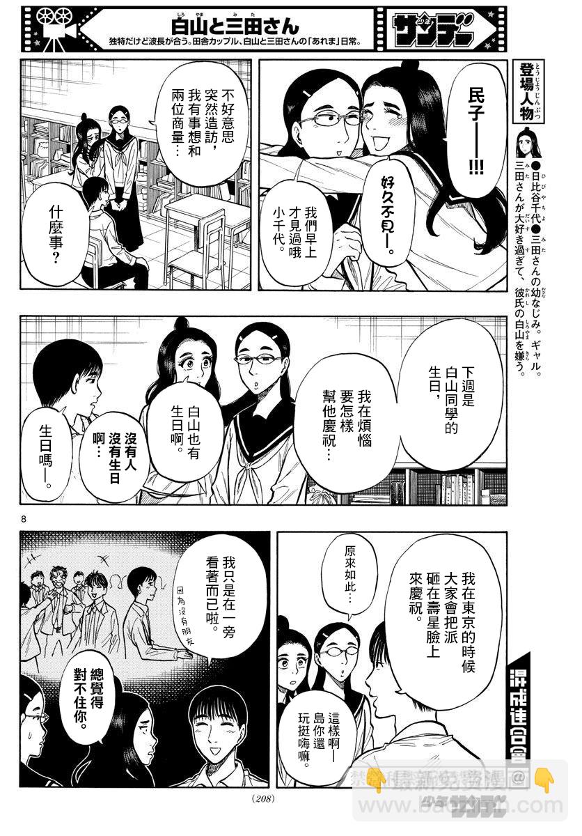 第51话7