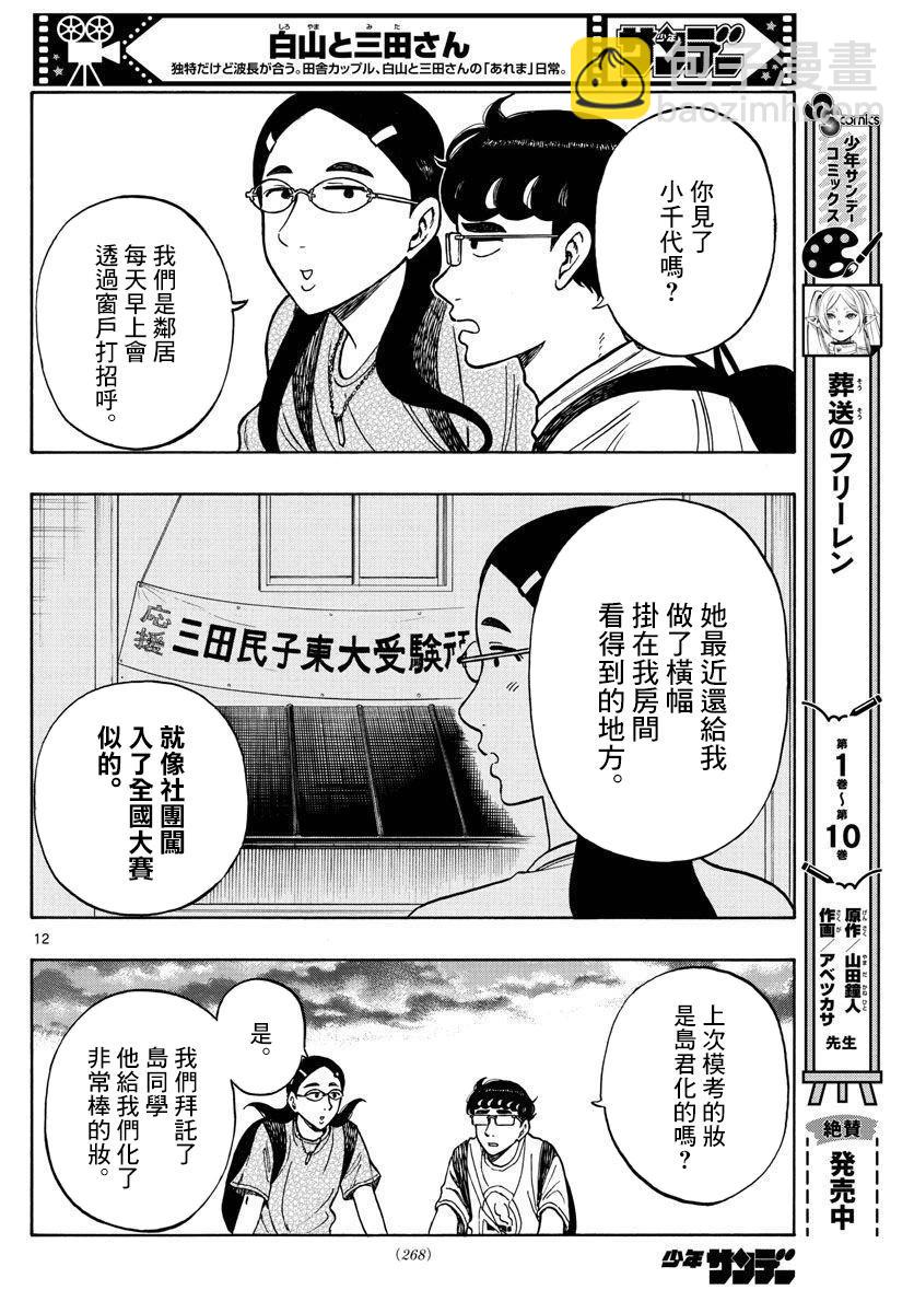 第65话11