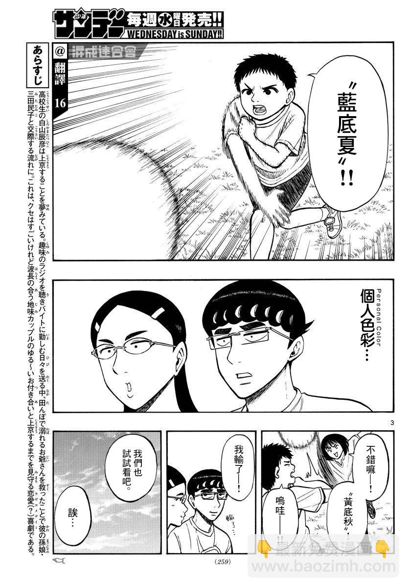 第65话2