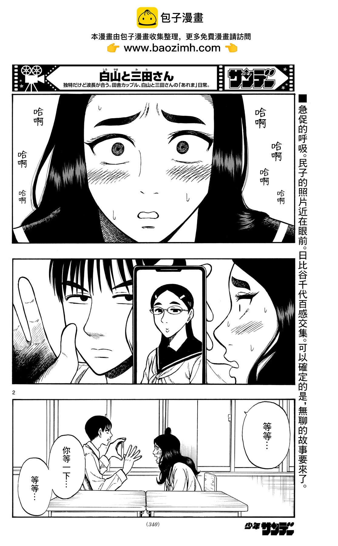 第70话1