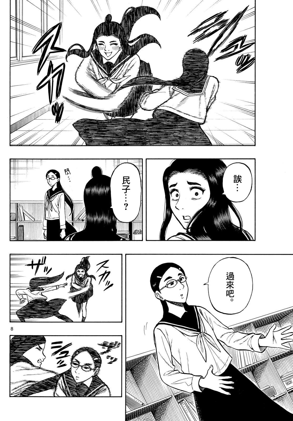 第70话7