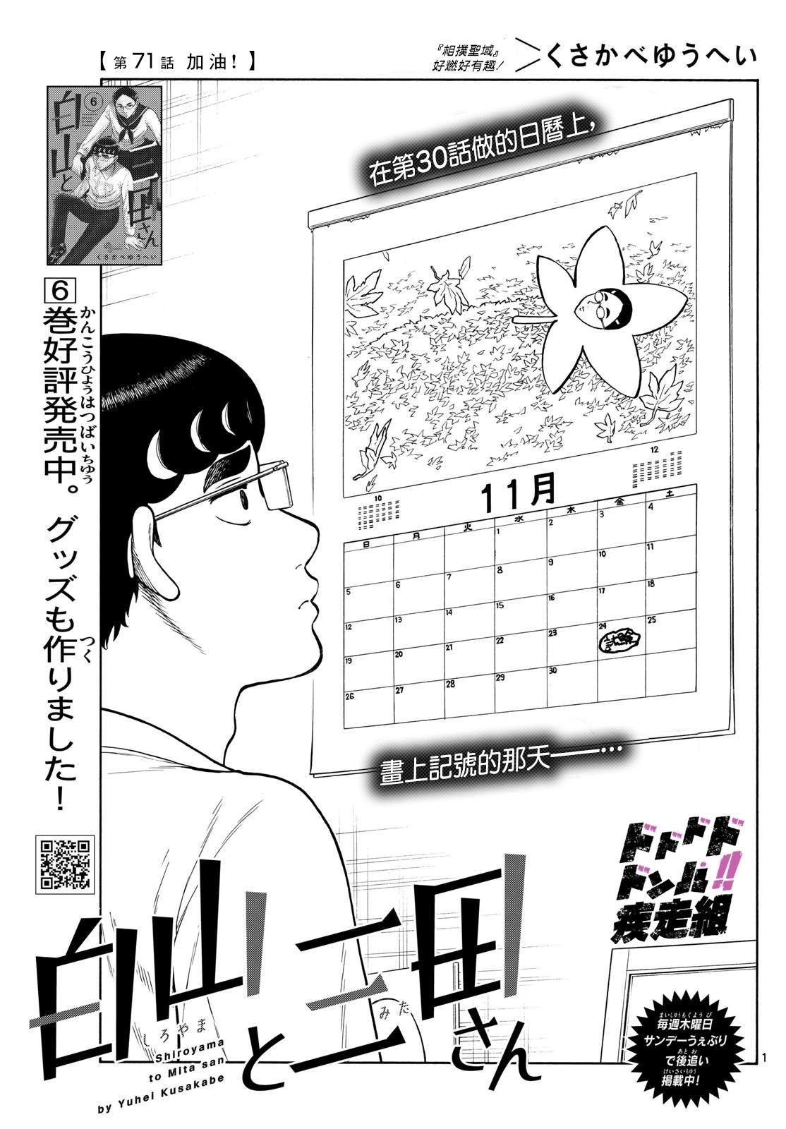 第71话0