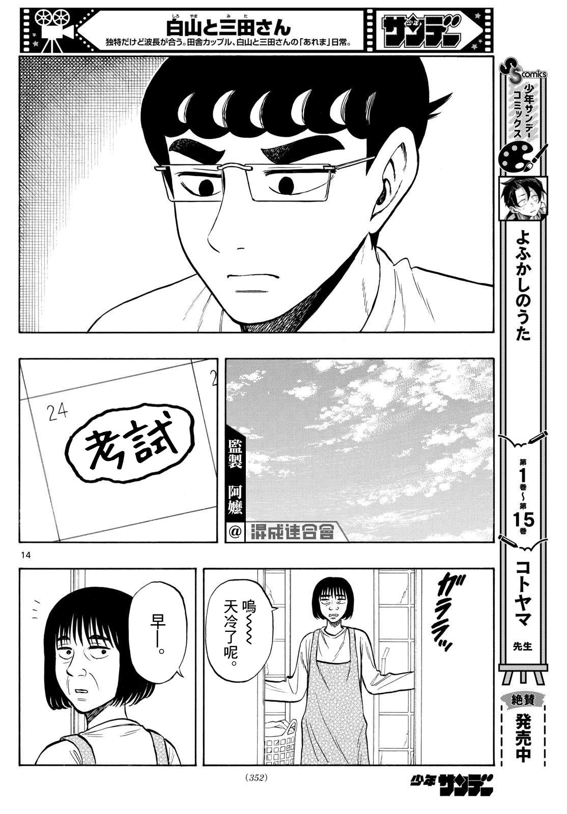 第71话12