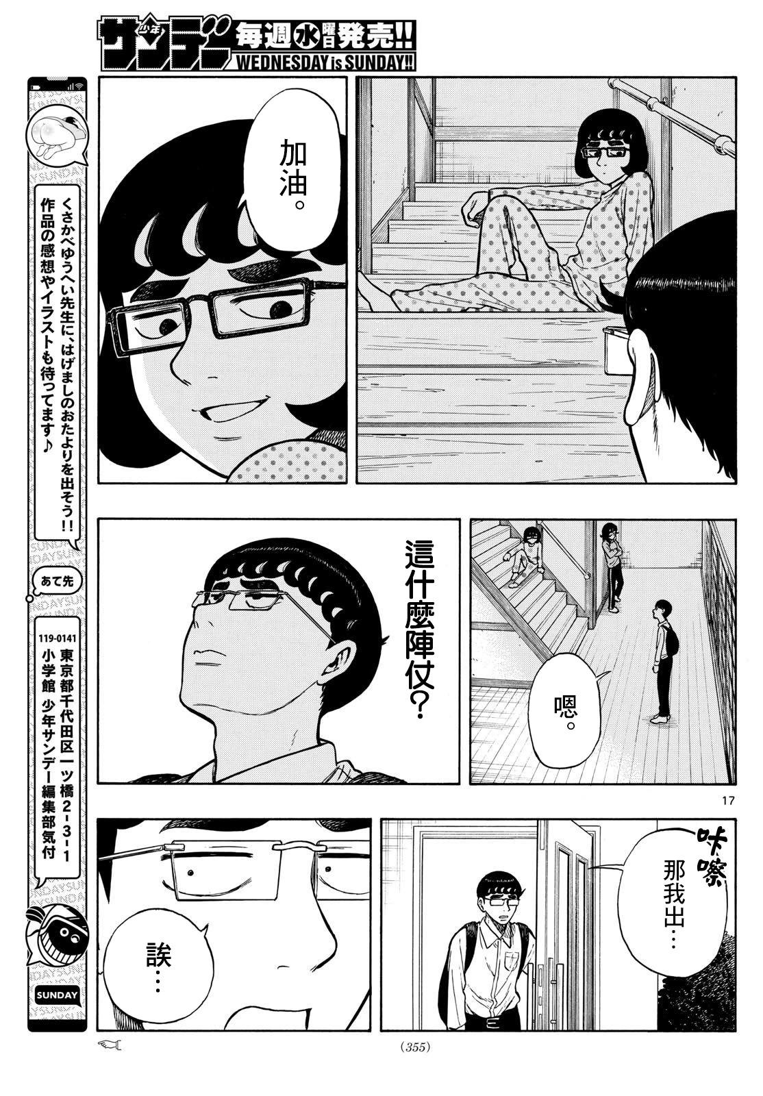 第71话15