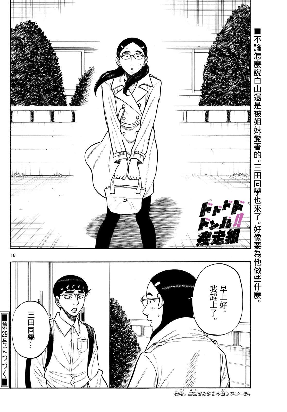 第71话16