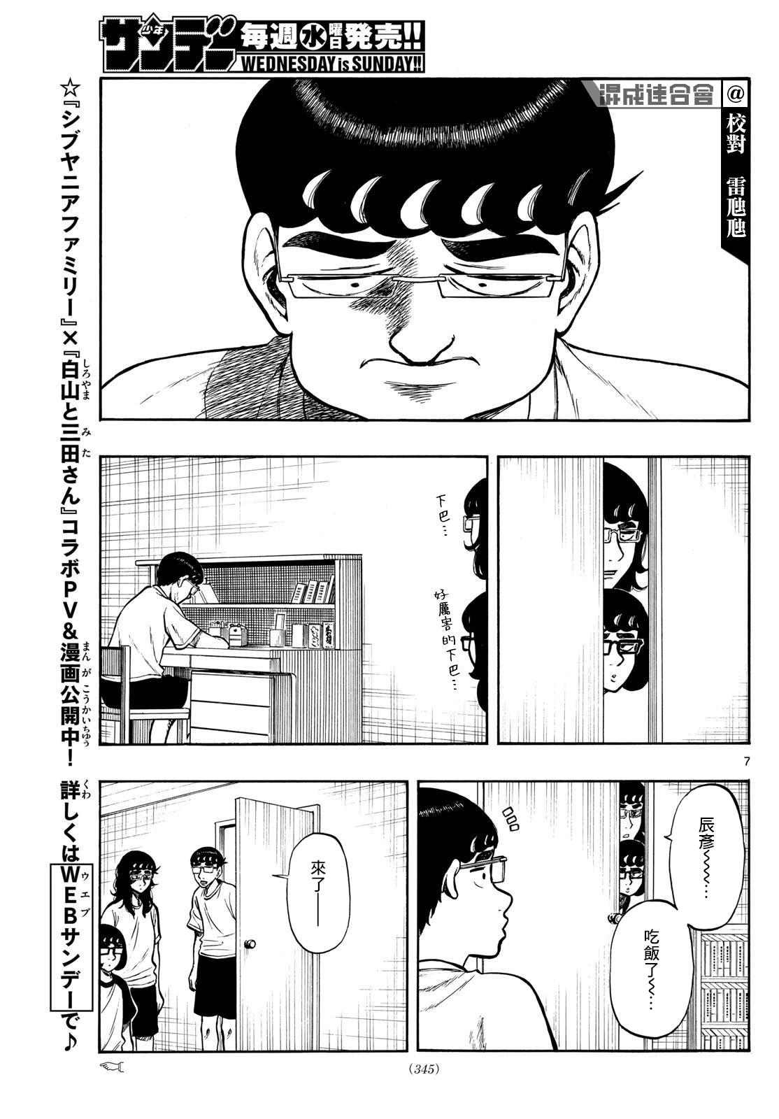 第71话6