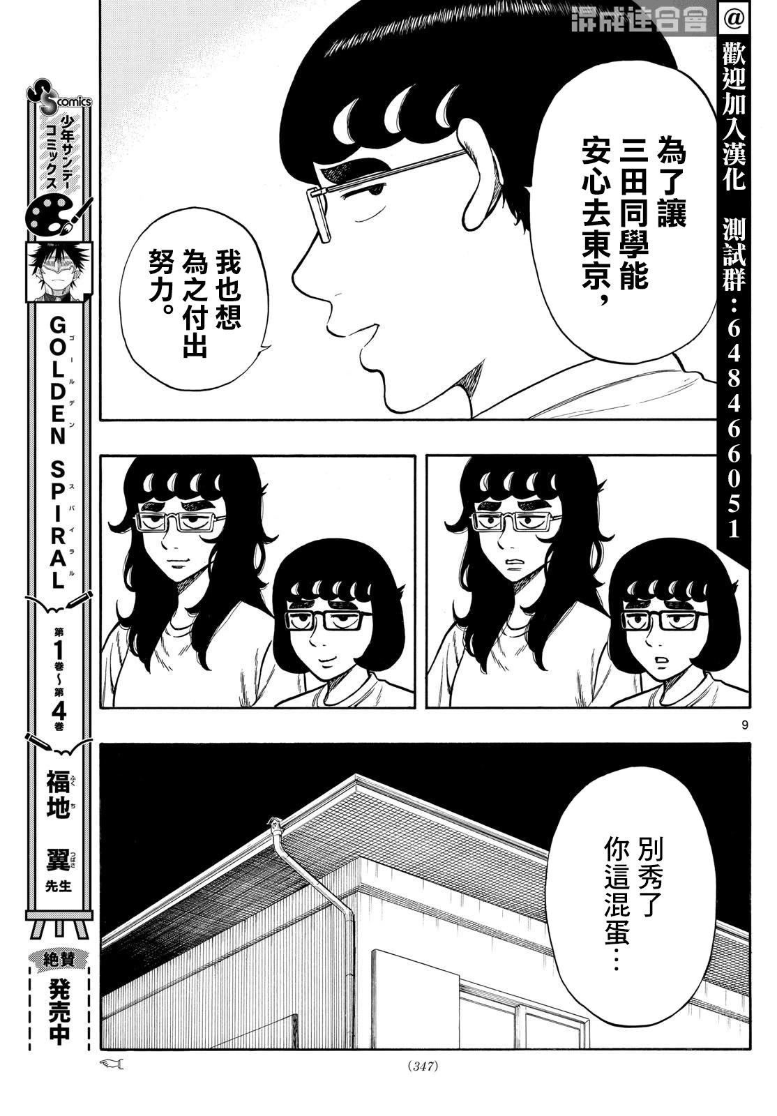 第71话8