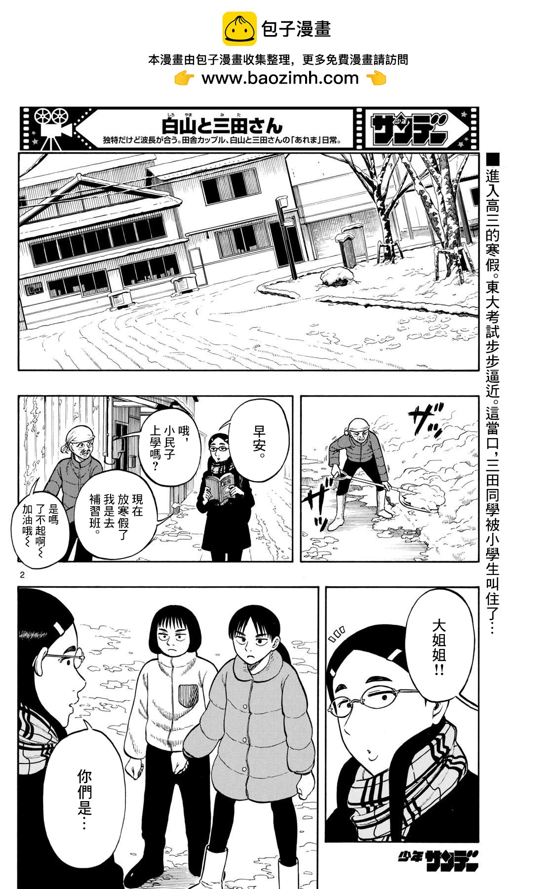 第74话1