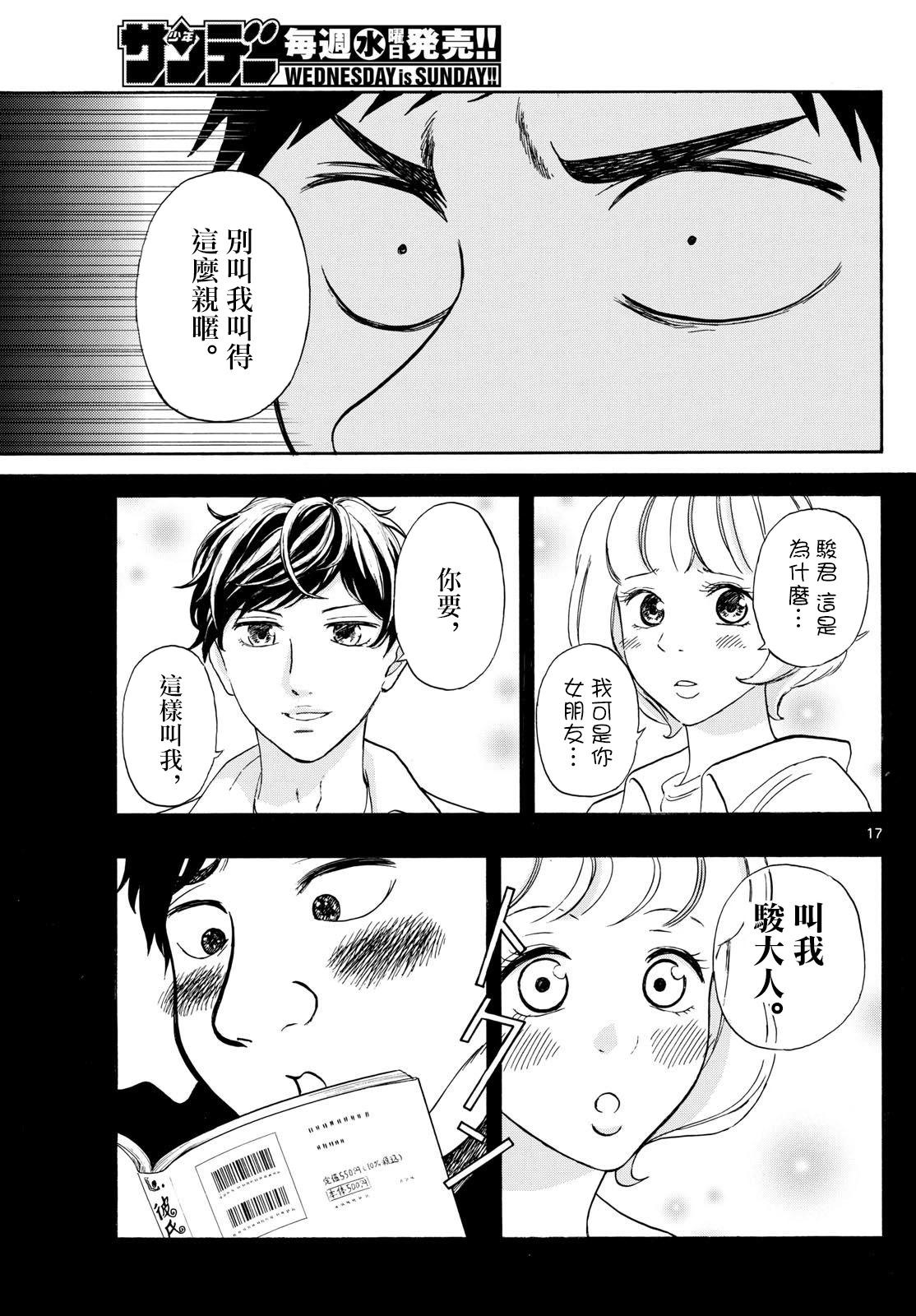 第74话16