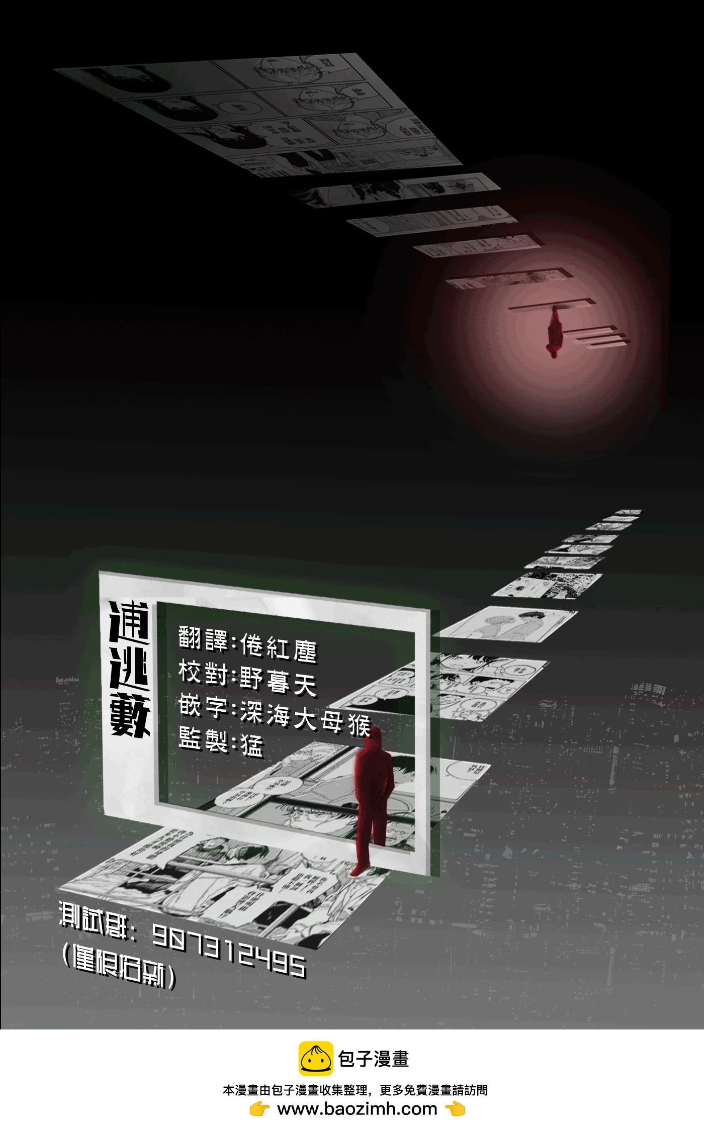 第74话18
