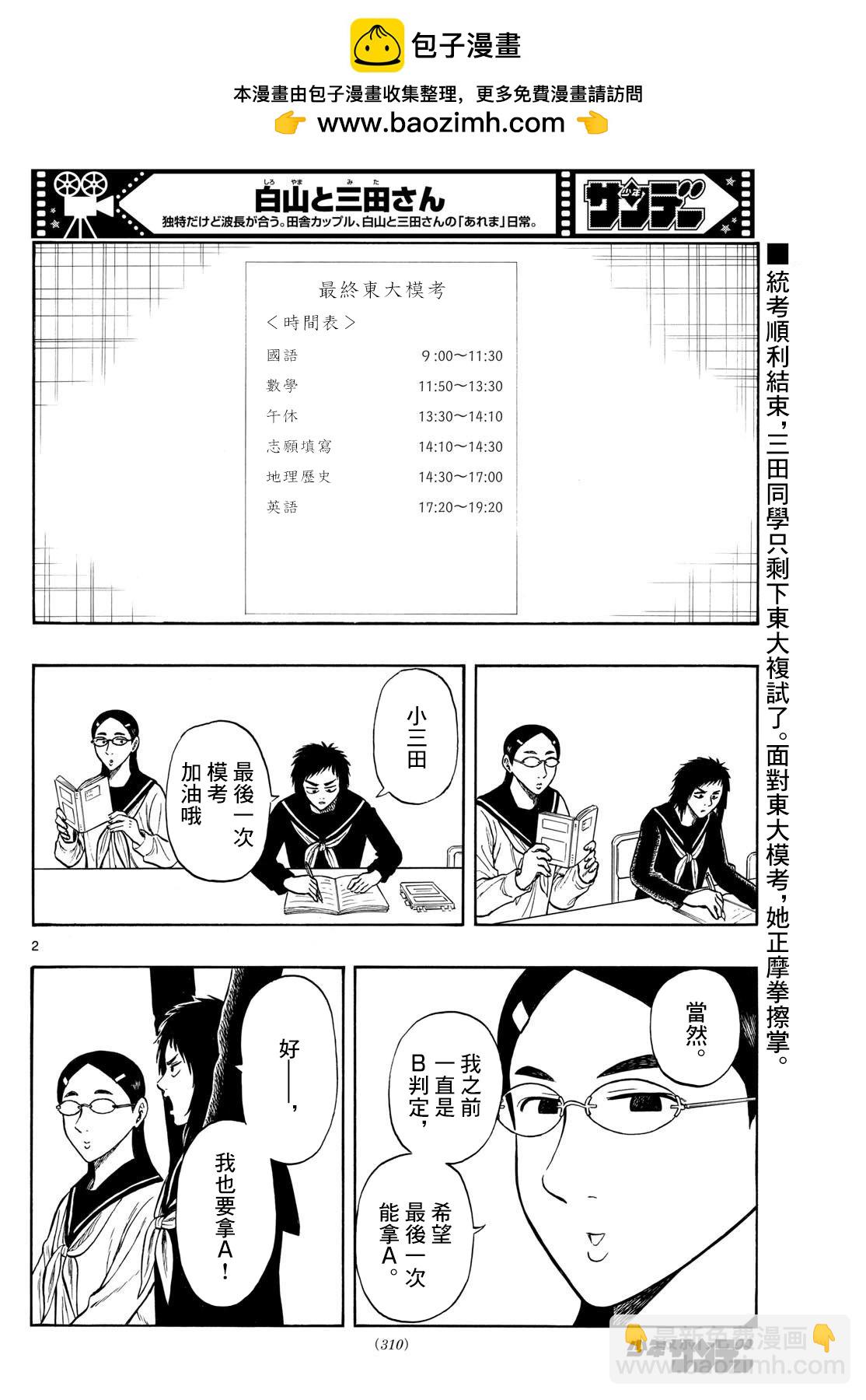 第76话1