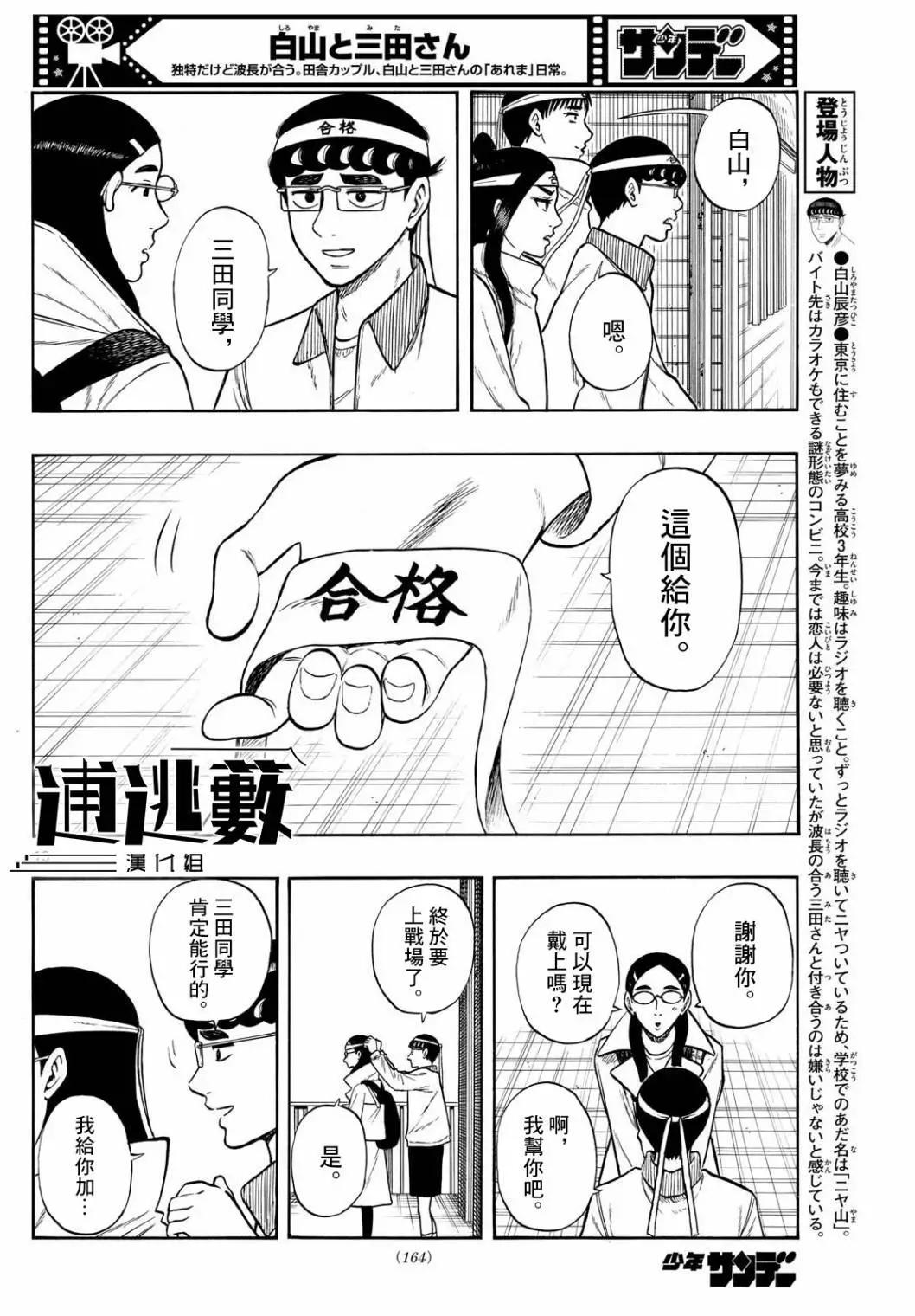 第77话13