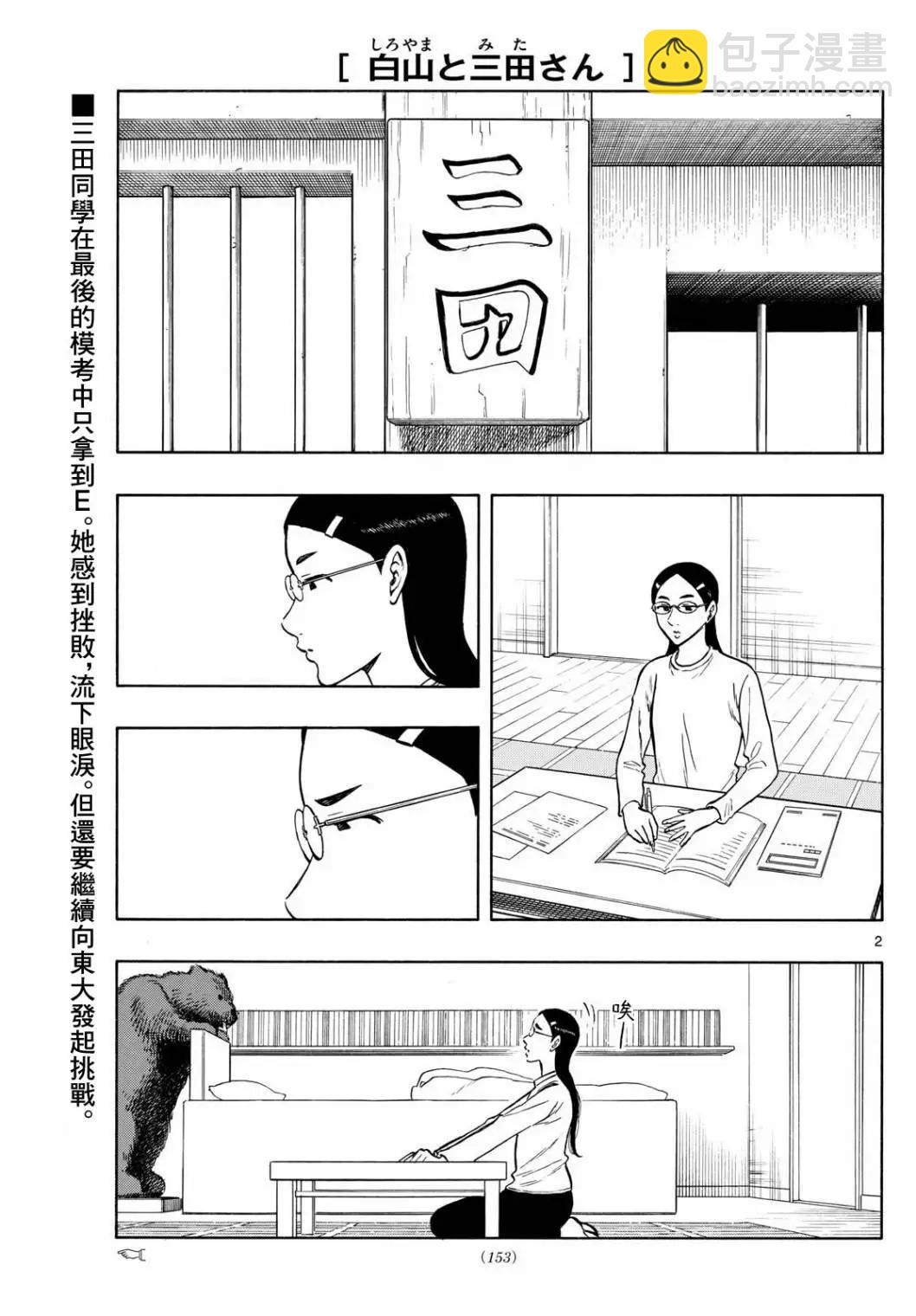 第77话2