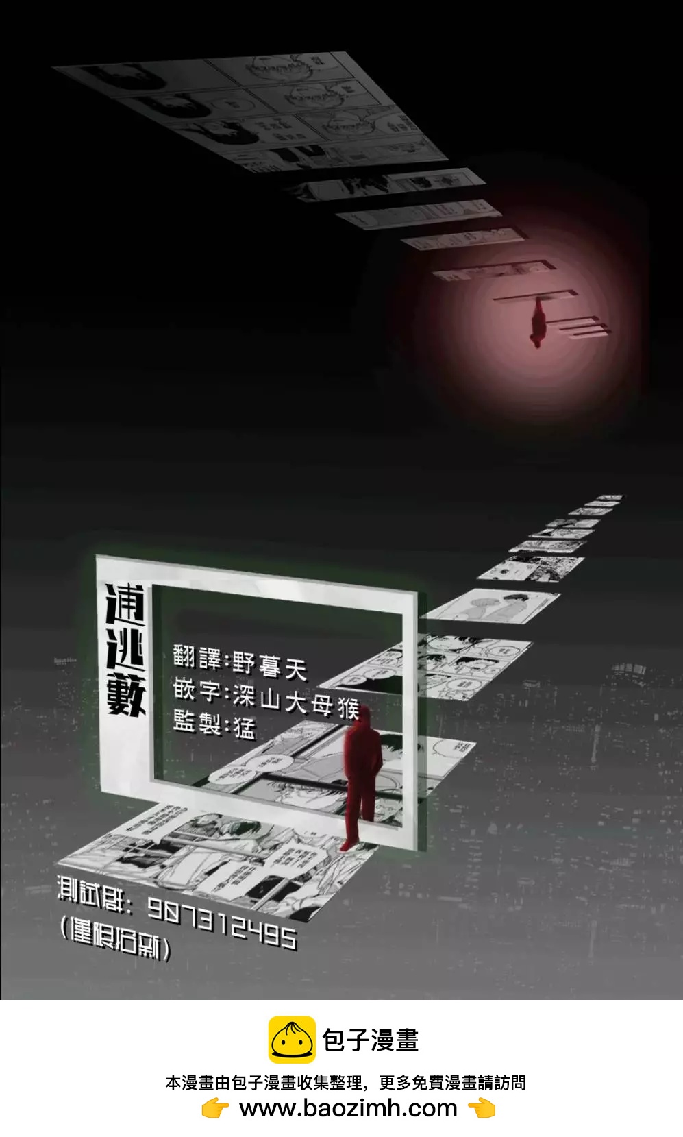第77话20