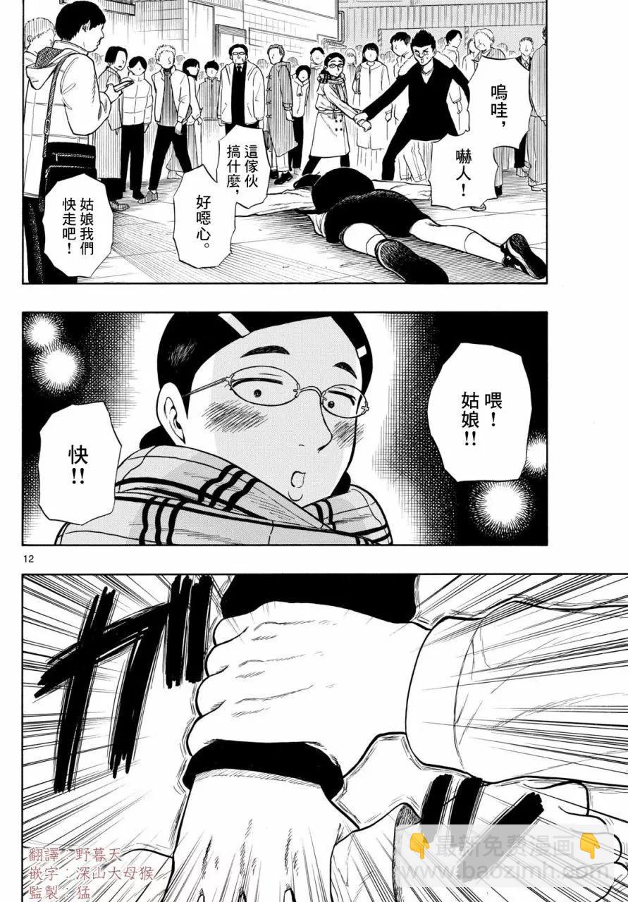 第78话10