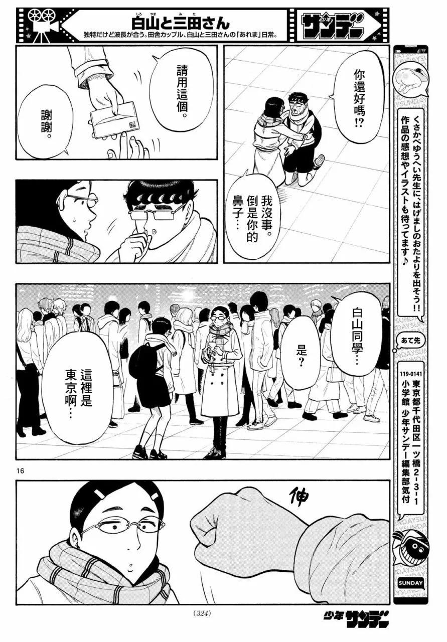 第78话14